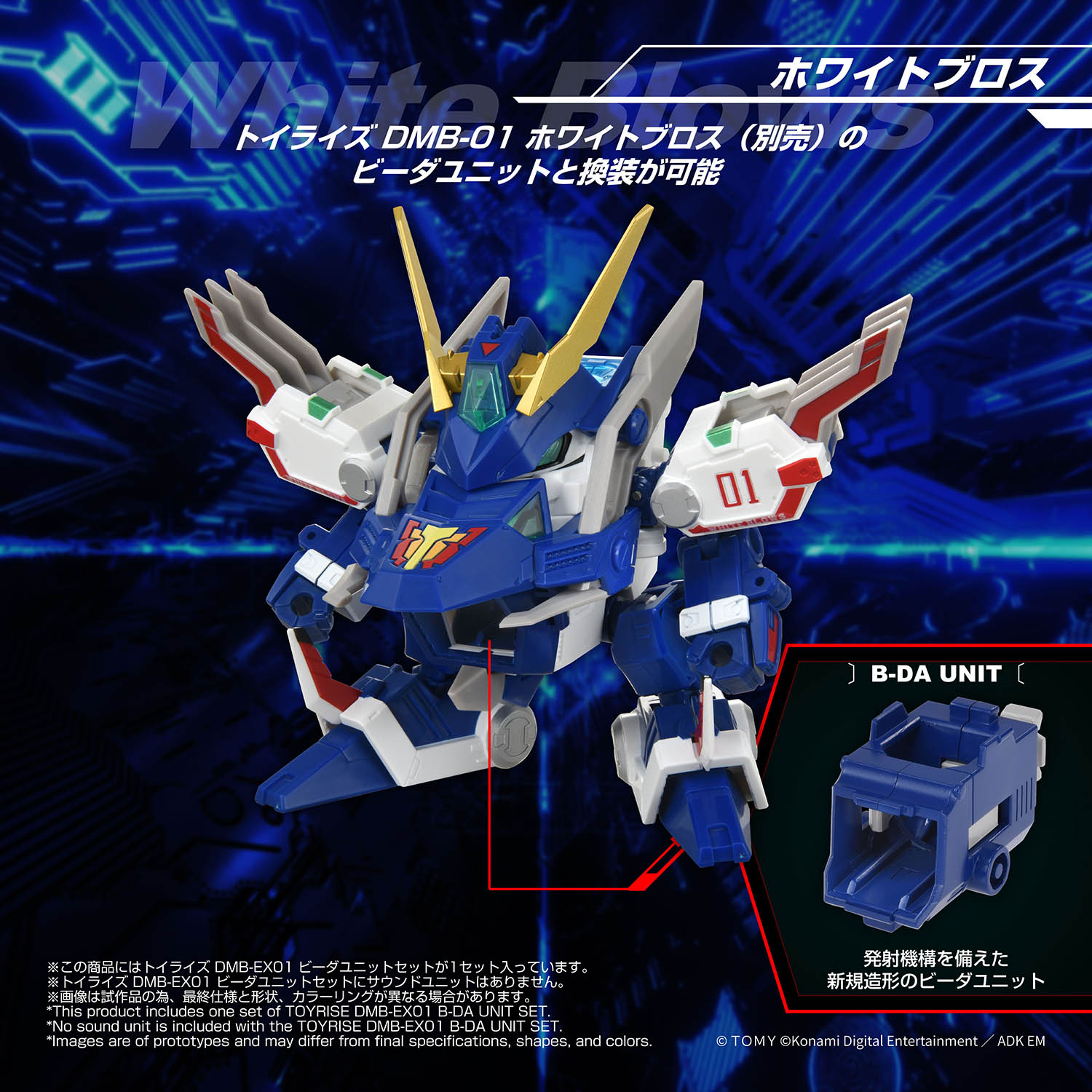 TOYRISE DMB-EX01 BIDAMA Shooting Unit